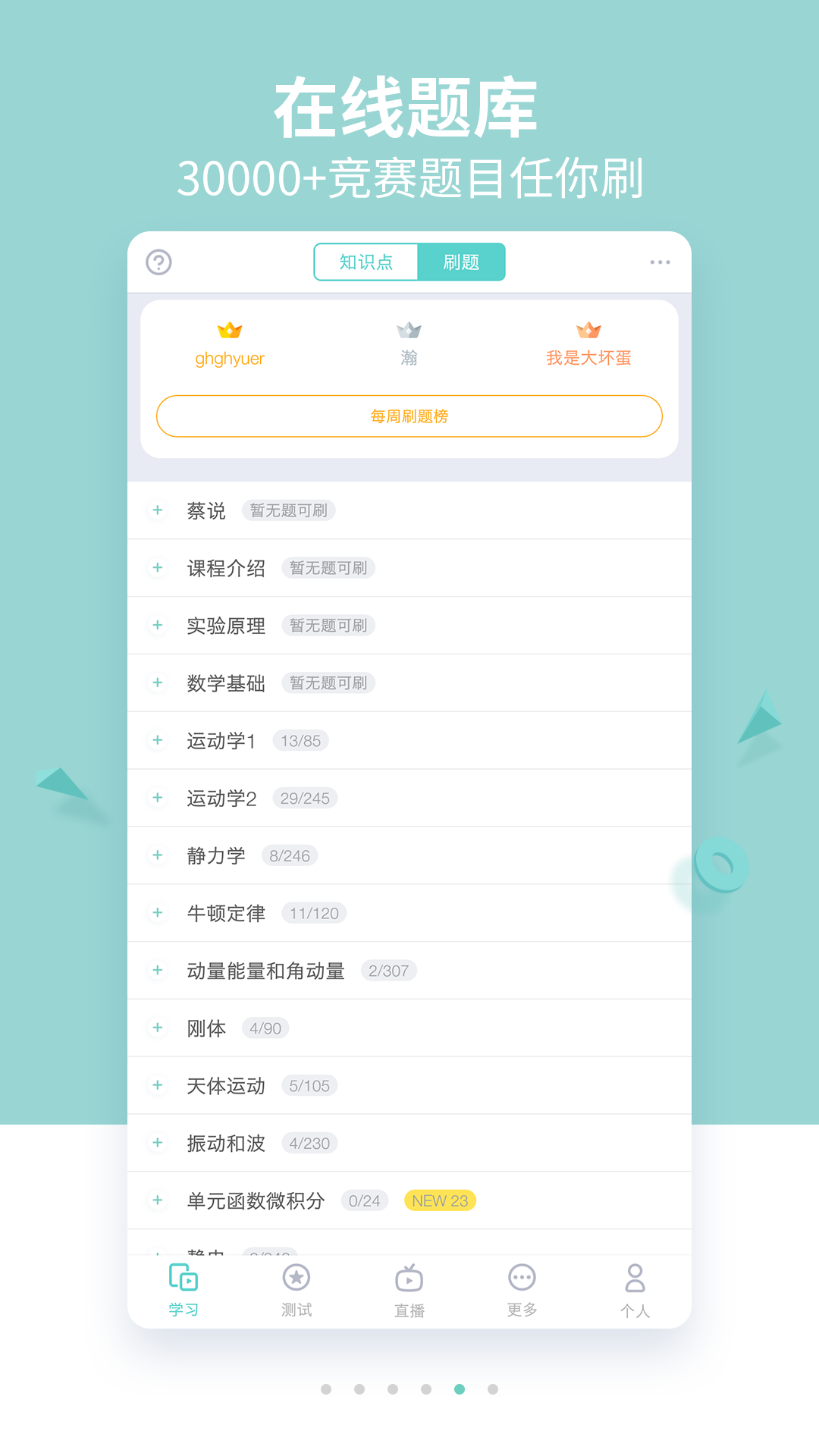 质心在线v2.3.2截图5