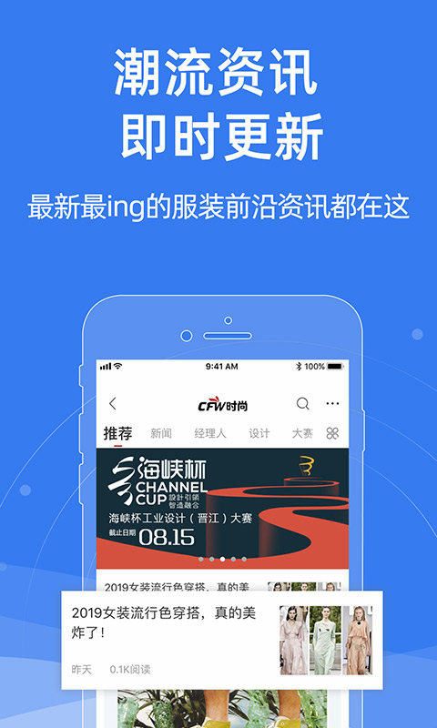 服装人vV2.2.0截图5