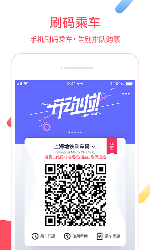 Metro大都会v2.2.02截图3