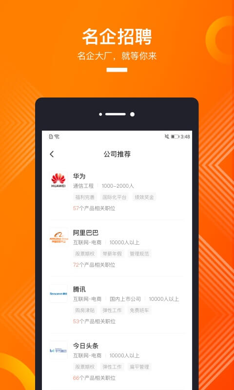 猎聘v4.9.1截图4