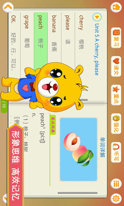 小学英语辅导v1.0.12截图2