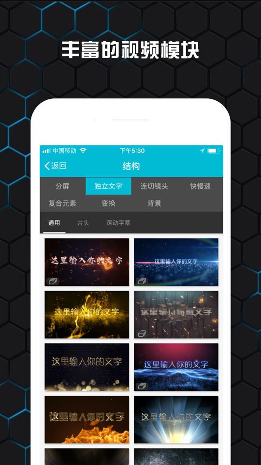 云影视频制作截图3