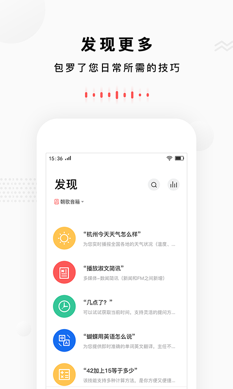 朝歌小悦截图3