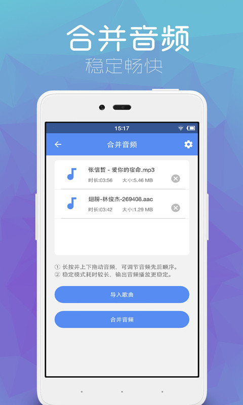 音乐剪辑助手v2.2.3截图3