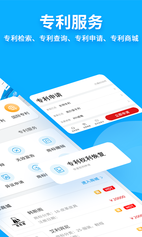 商标查询注册v2.6.6截图5