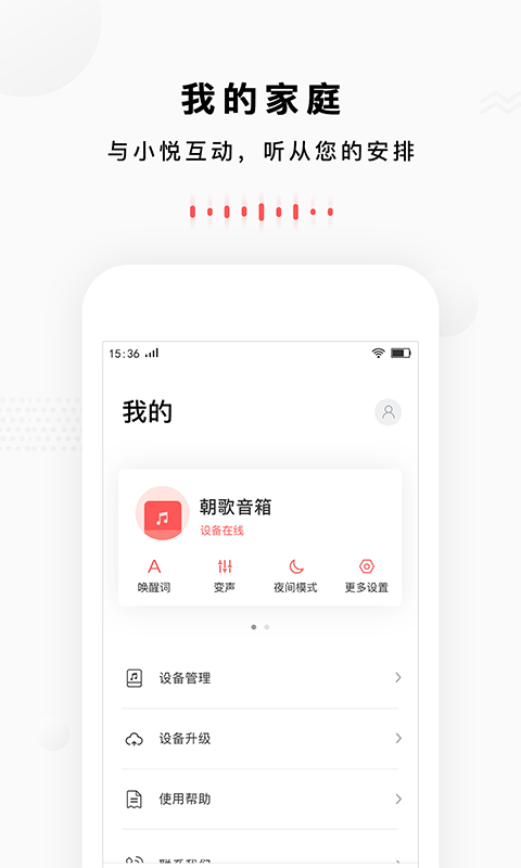 朝歌小悦截图5