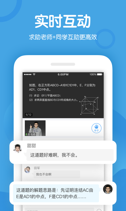 米乐课堂v1.0.4截图2