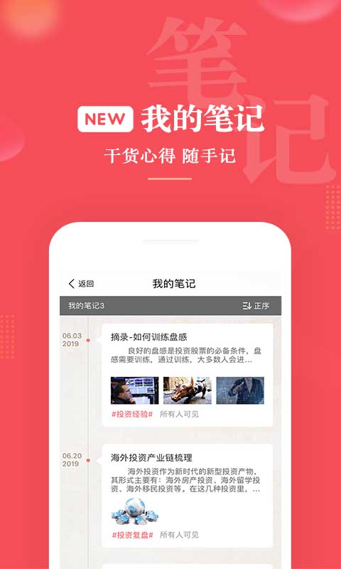 尺度v1.4.2截图1