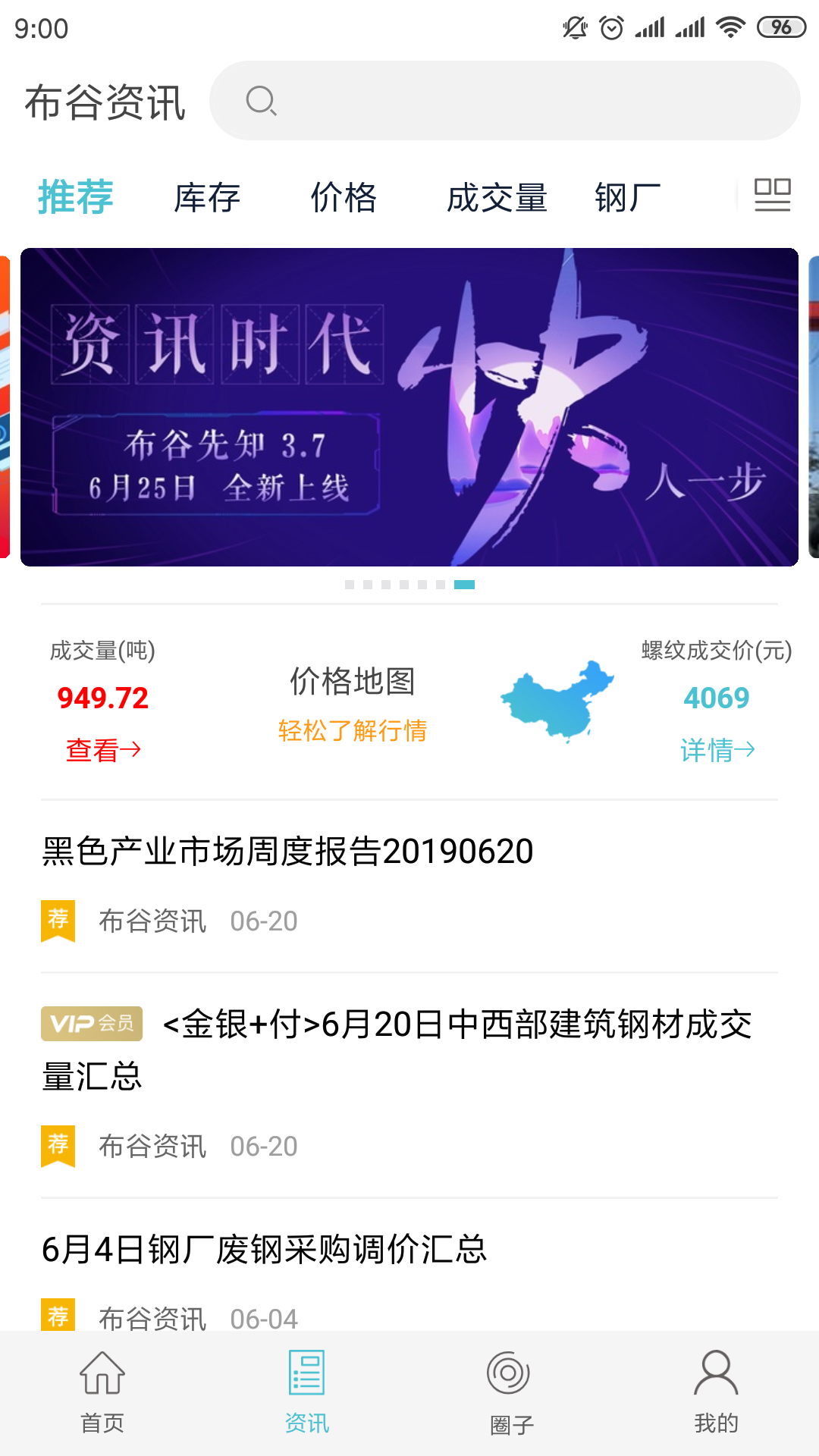 布谷先知v3.7.9截图2