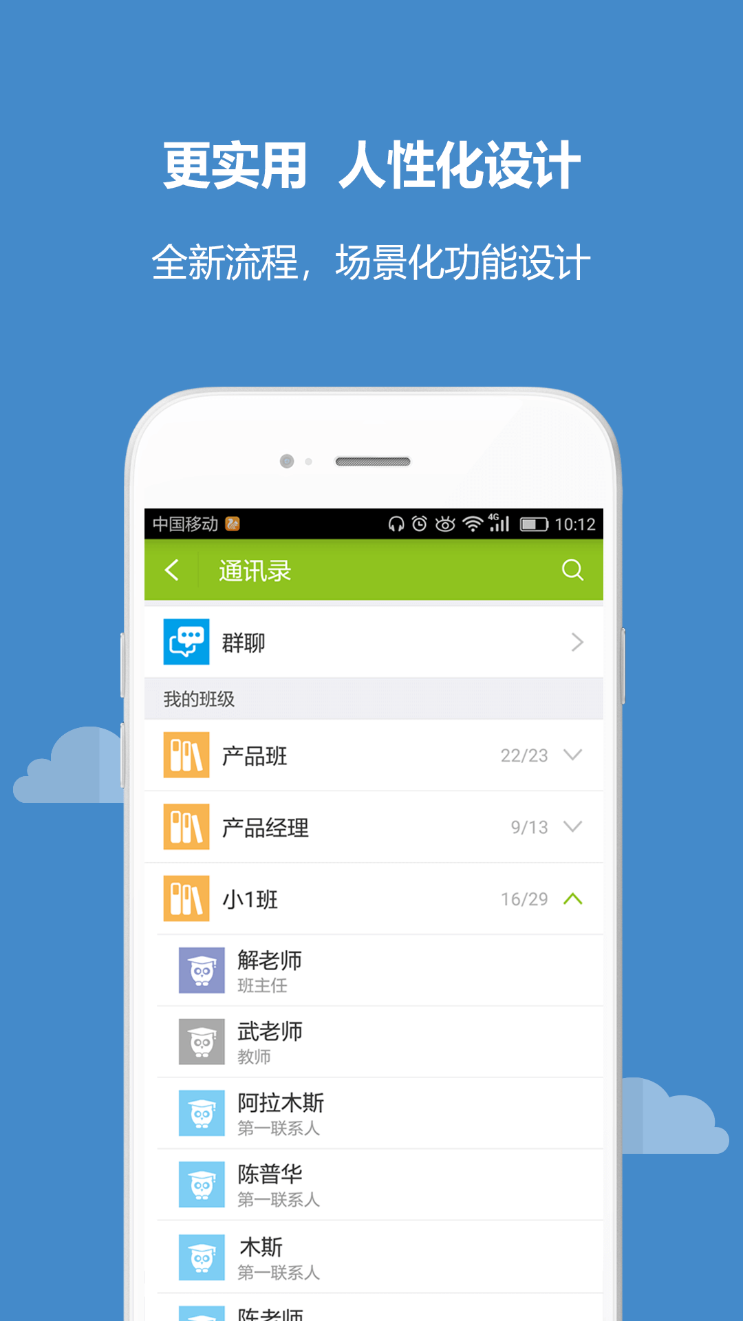 内蒙古和校园家长版v4.5.1.12截图3