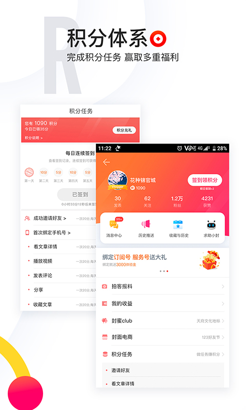 封面新闻v5.2.0截图5