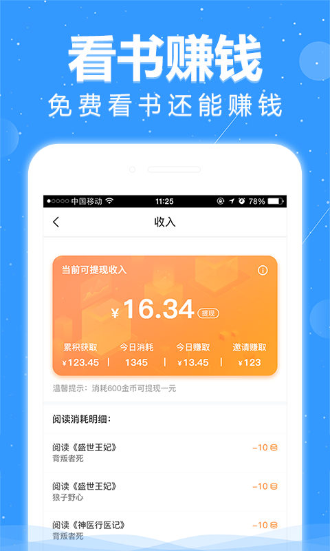 悦读v1.2截图3