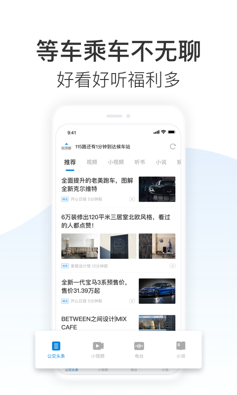 车来了v3.80.2截图5