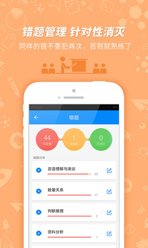 101贝考v7.2.0.1截图5