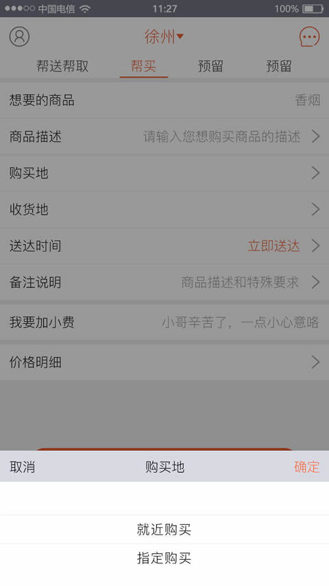 E能达截图4