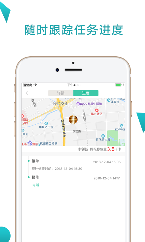 点点维v4.0.7截图5