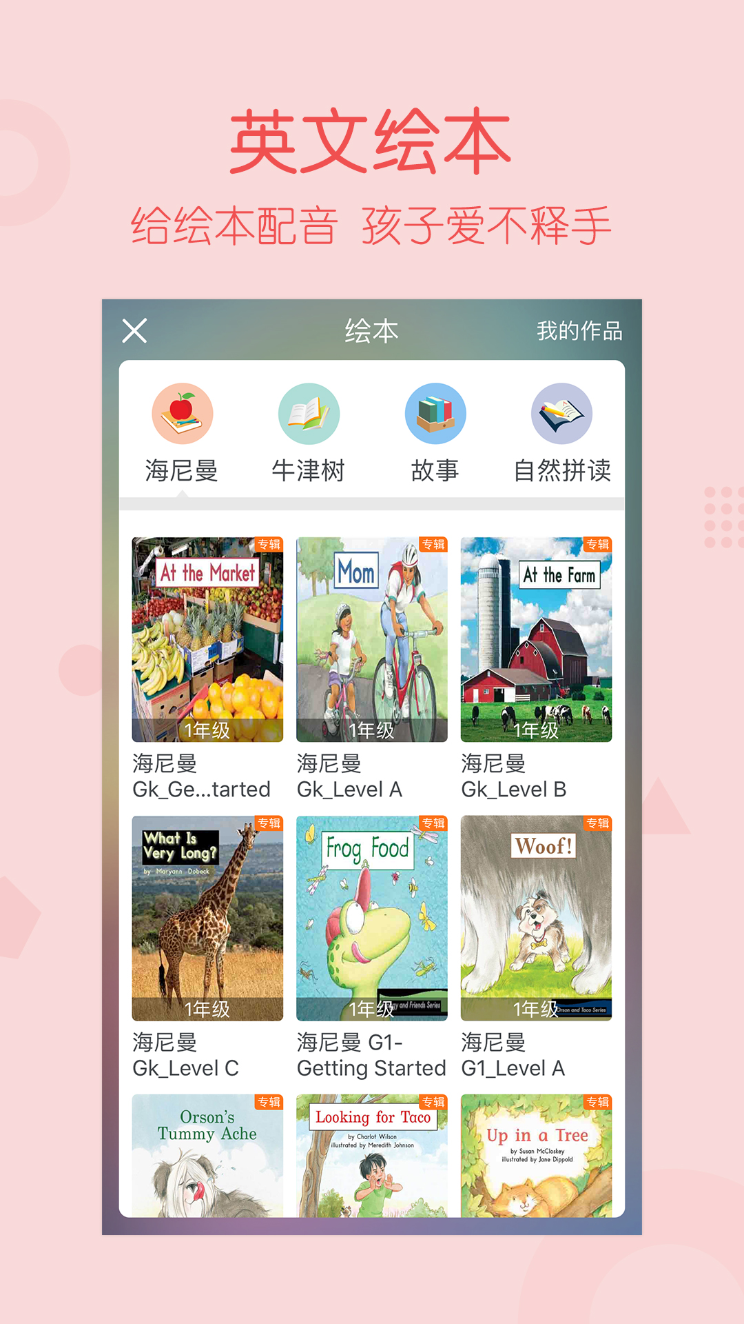 可可宝贝v1.3.6截图4