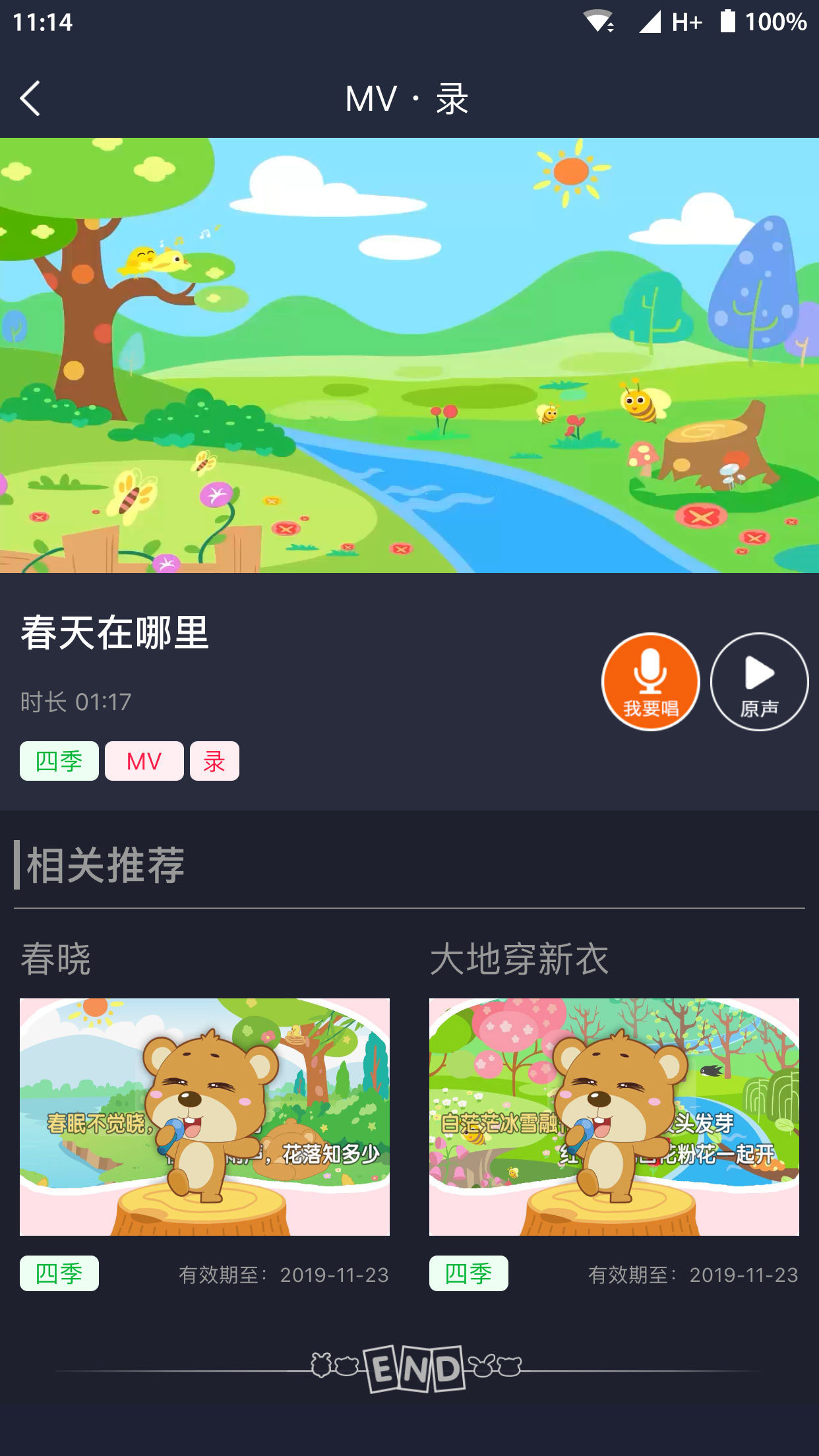 乐玩越乐家庭v6.8截图4