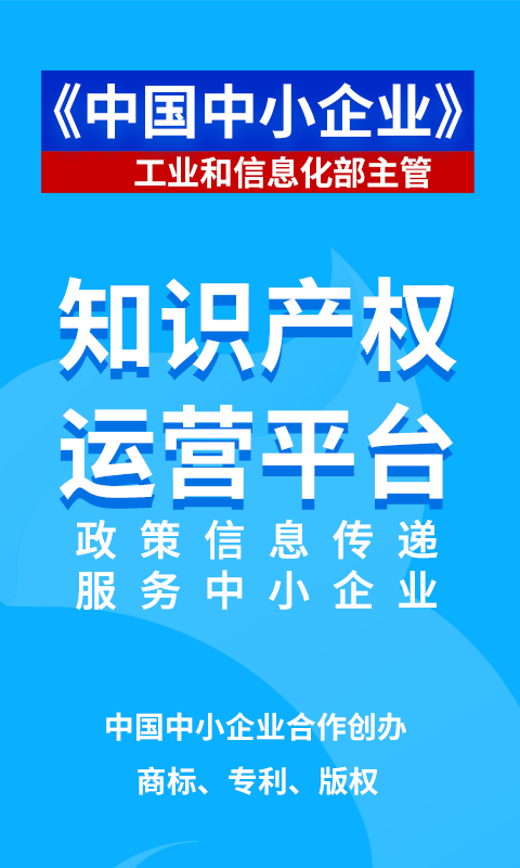 商标查询注册v2.6.6截图1