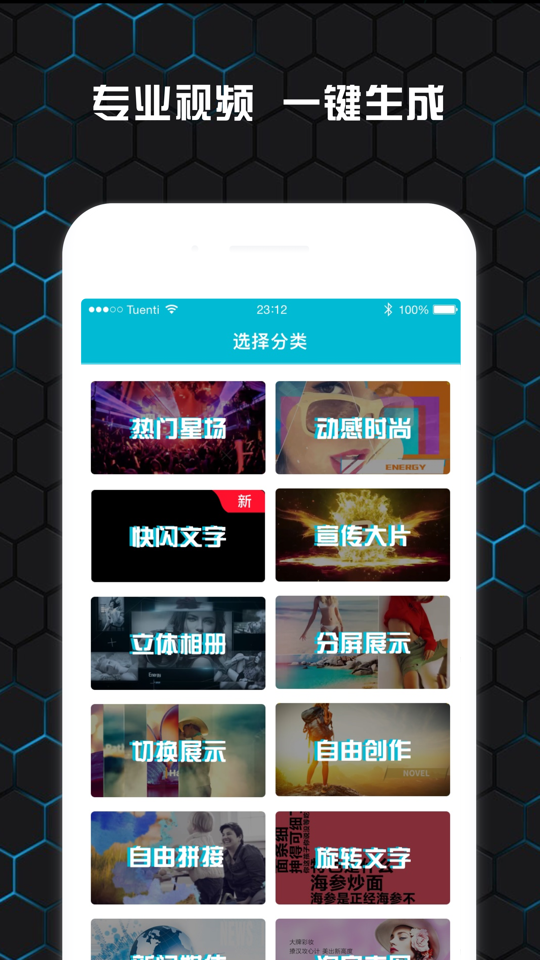 云影视频制作截图1