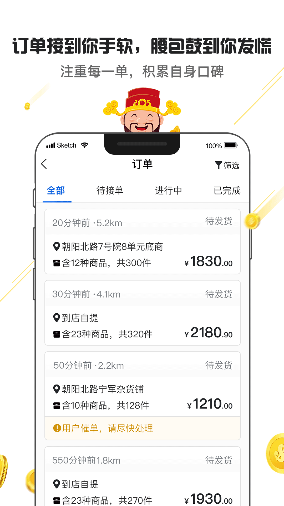 神批Prov1.0.5截图4