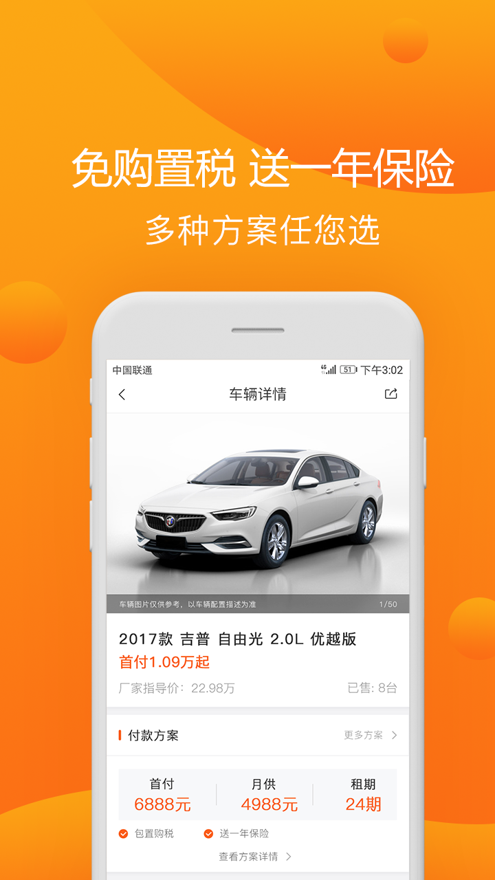 侣行车生活v1.9.3截图2