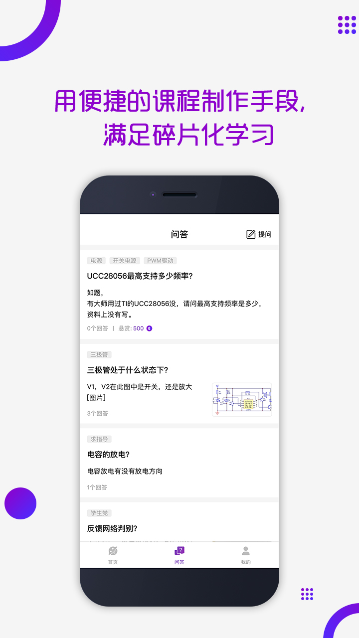 电子星球v2.7.2截图3