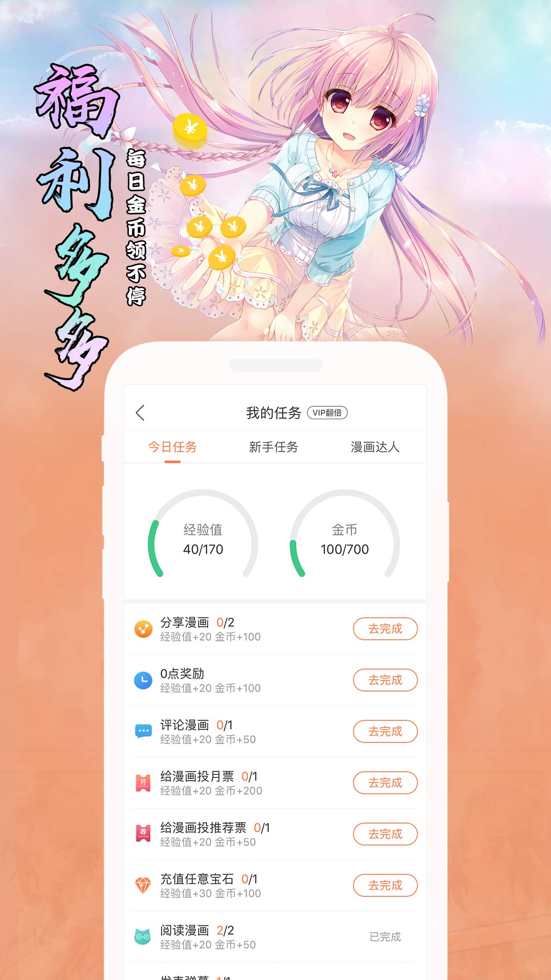 飒漫画v2.1.5截图2