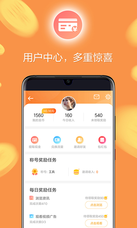 欧朋浏览器v12.34.0.9截图5