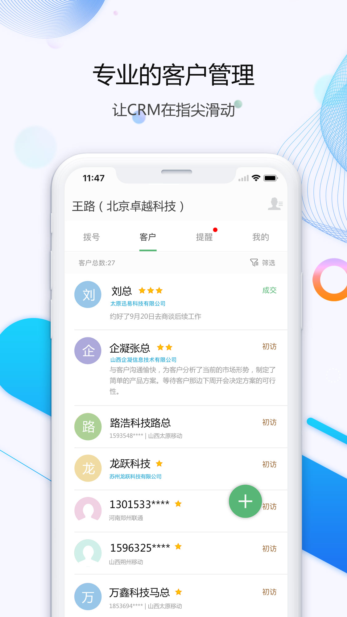 小话统v3.0.0截图2