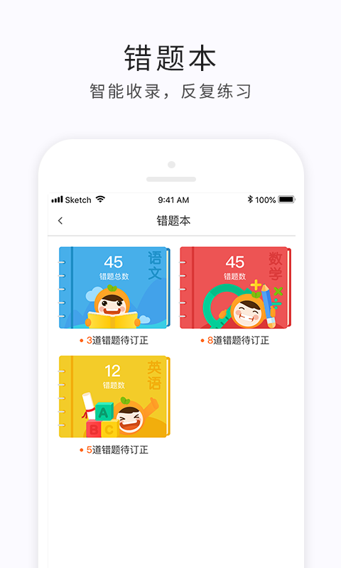 e学云截图3