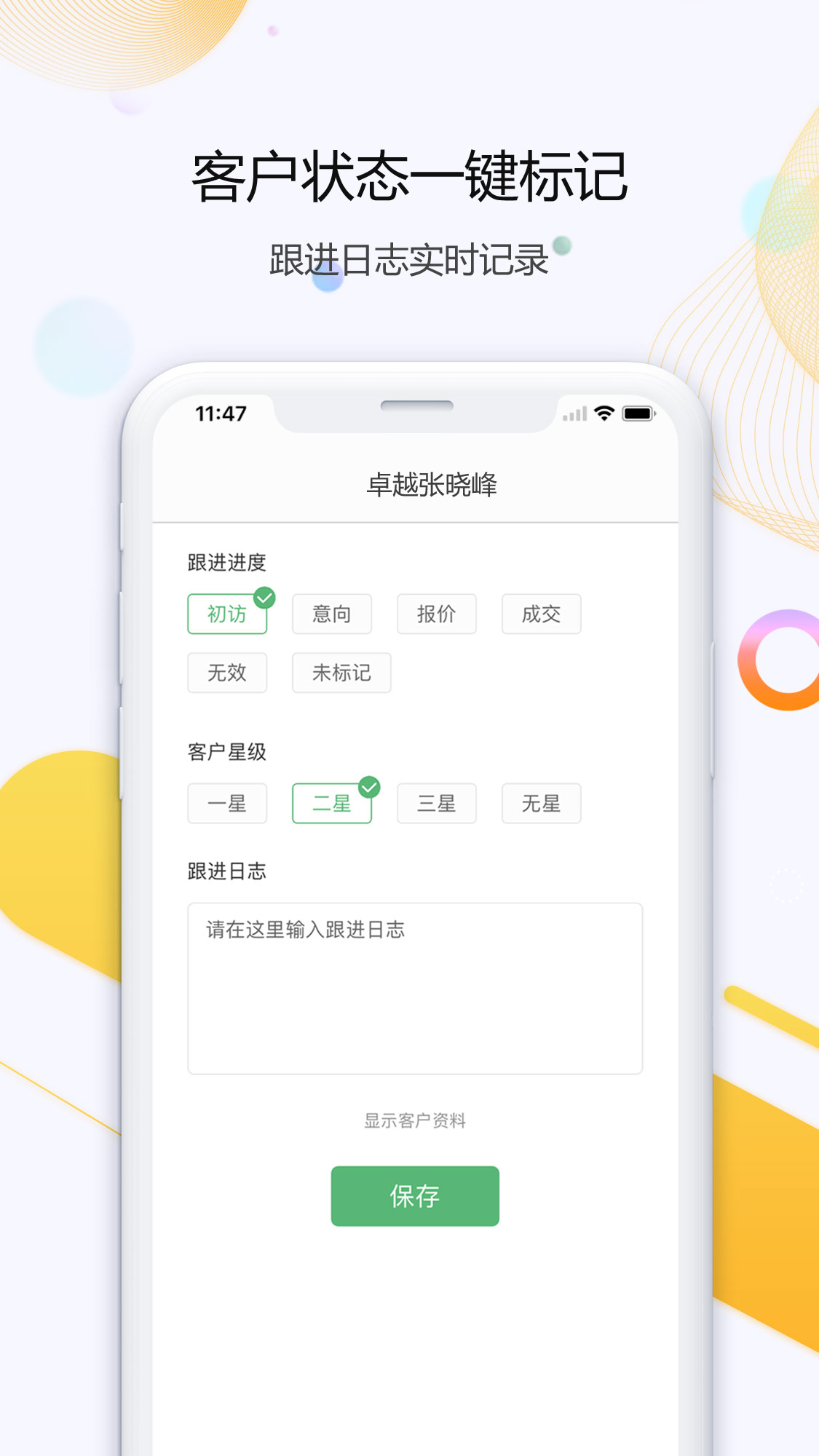 小话统v3.0.0截图5