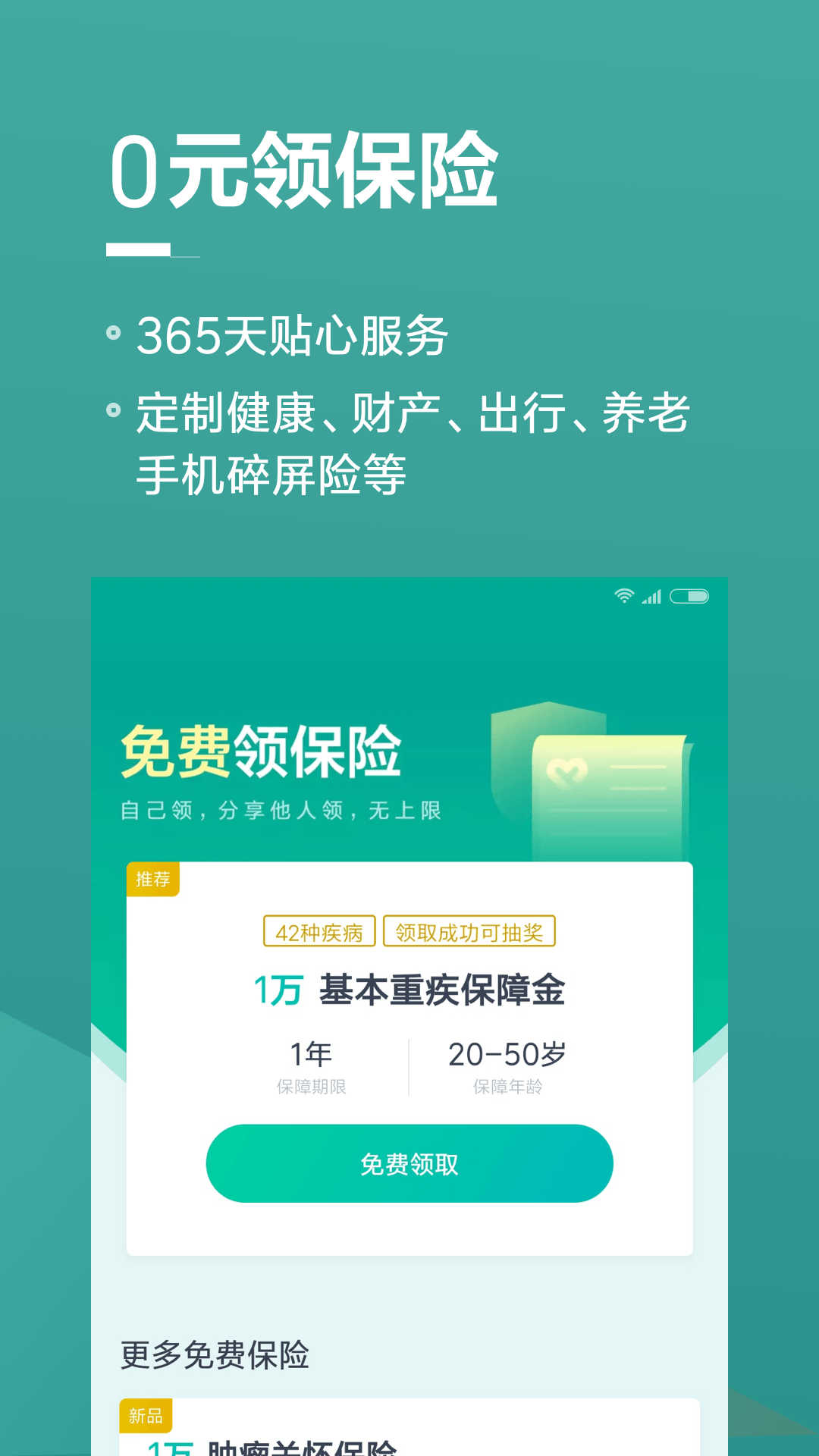 小米金融v7.3.0.2547截图4