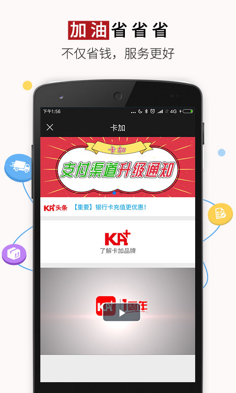 好运宝卡友v2.5.3截图5