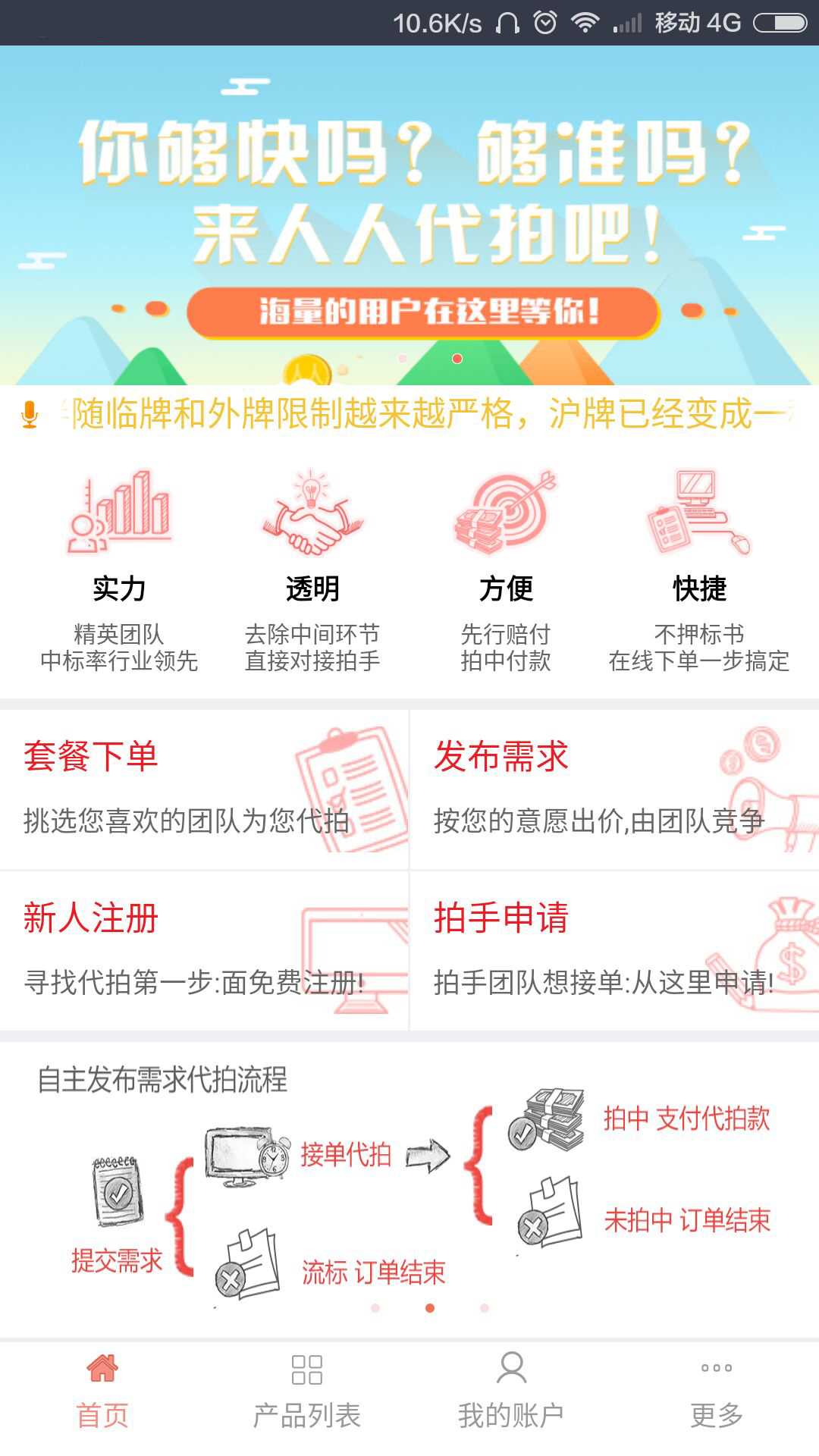 人人代拍v3.0.6截图1