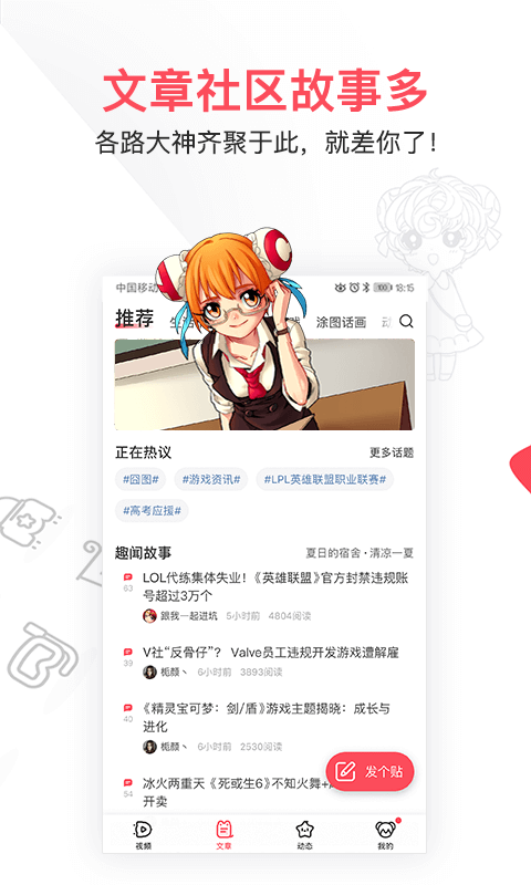 AcFunv6.2.0.746截图3