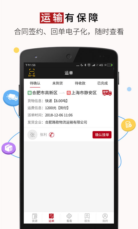 好运宝卡友v2.5.3截图3