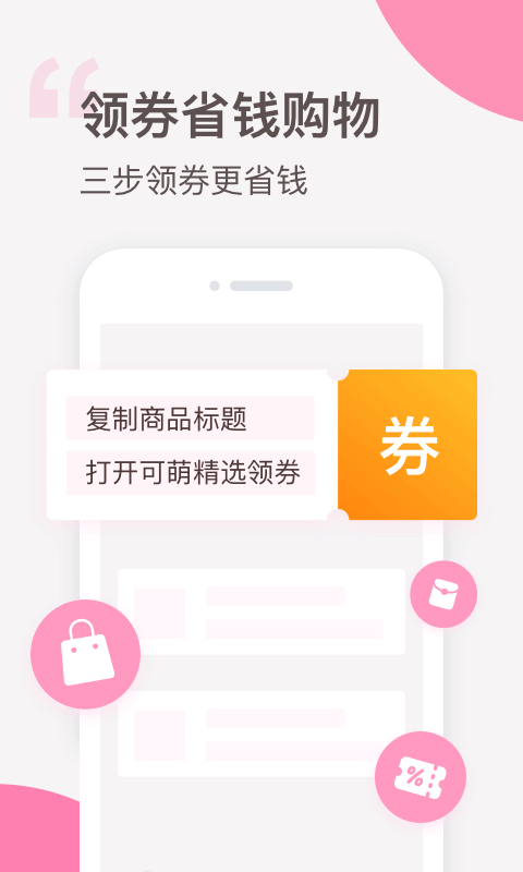 可萌精选v4.1截图4