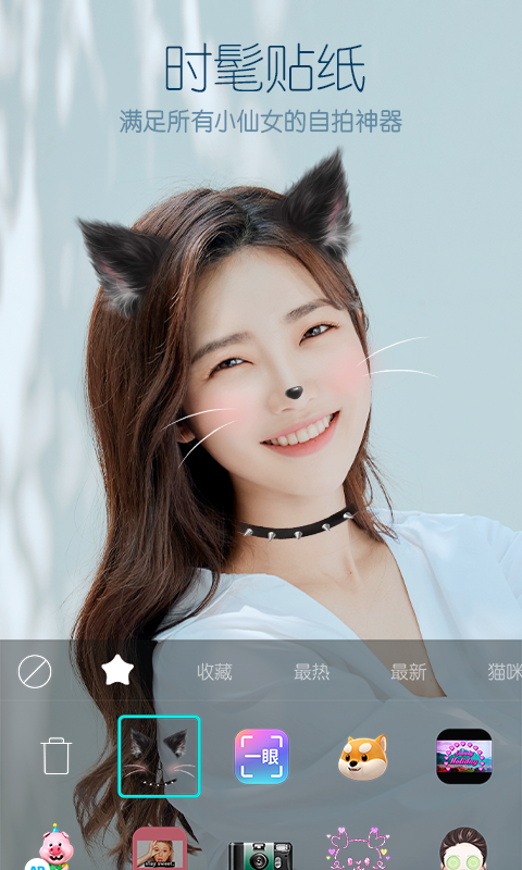 B612咔叽v8.6.1截图3