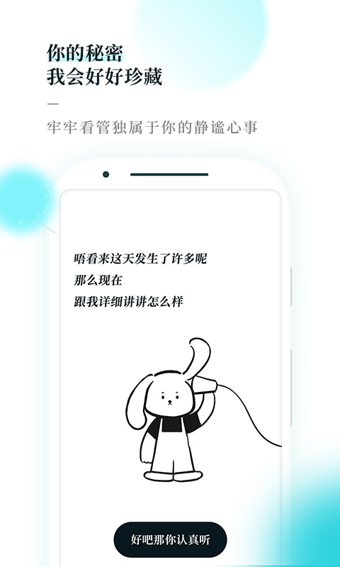 Moo Diaryv1.0.0截图4