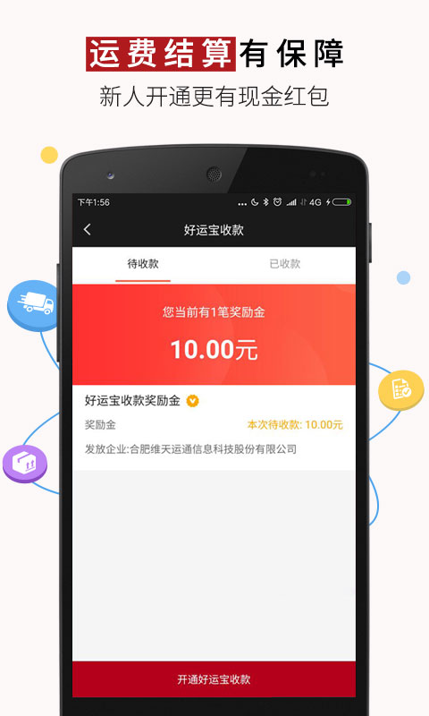 好运宝卡友v2.5.3截图2