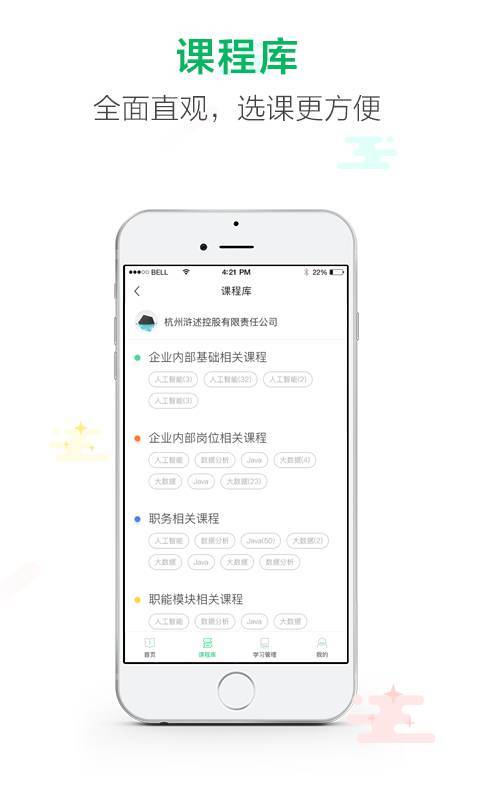 微学v4.6.7截图3