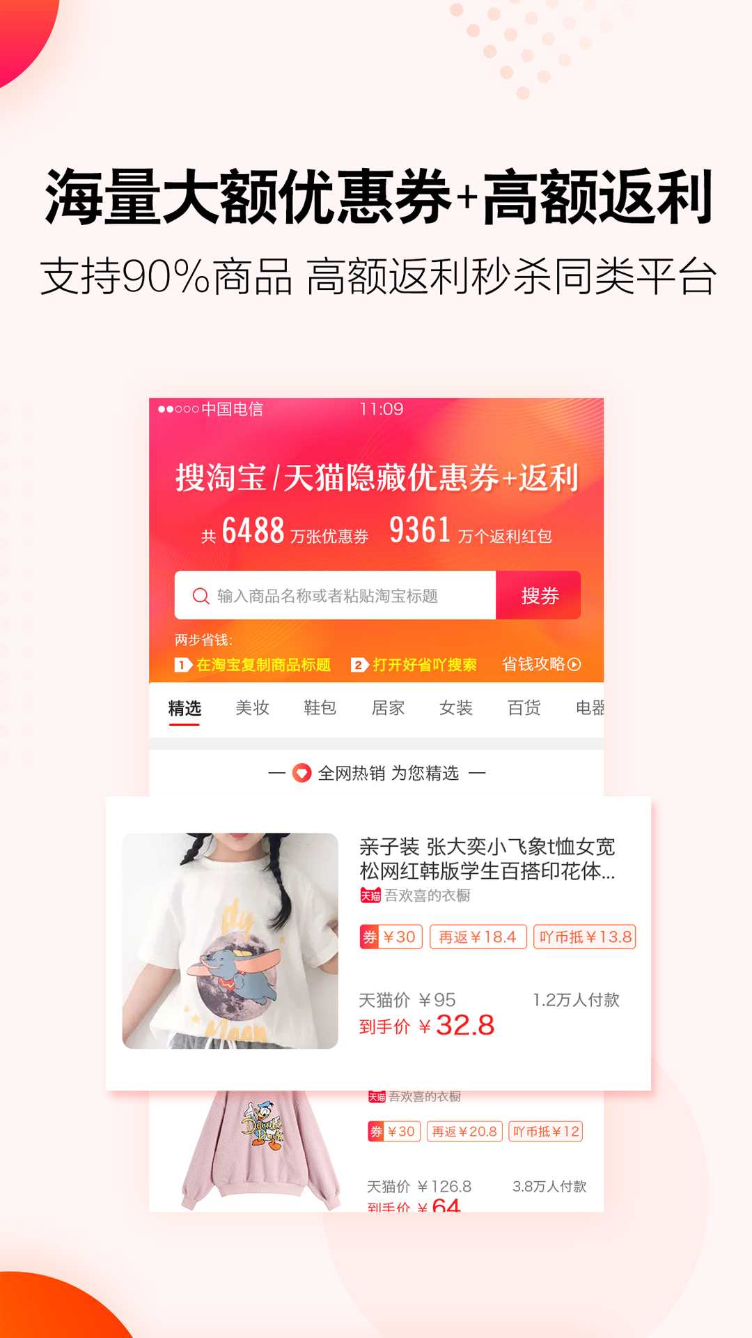 好省吖v6.5.0截图3