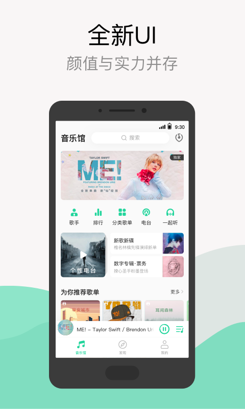 QQ音乐v9.2.0.7截图1