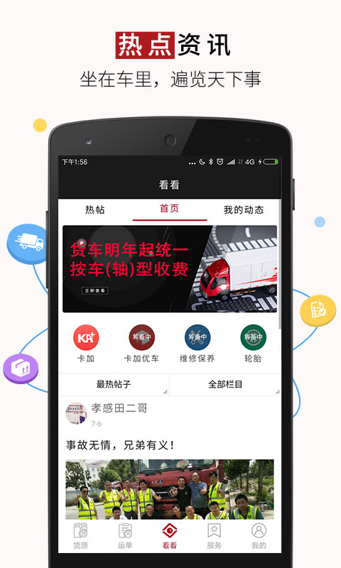 好运宝卡友v2.5.3截图4