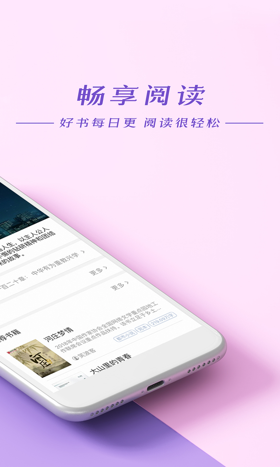 连尚免费读书vf1.3.1.4截图3