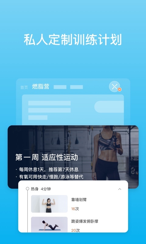 PICOOCv4.1.0.1截图5