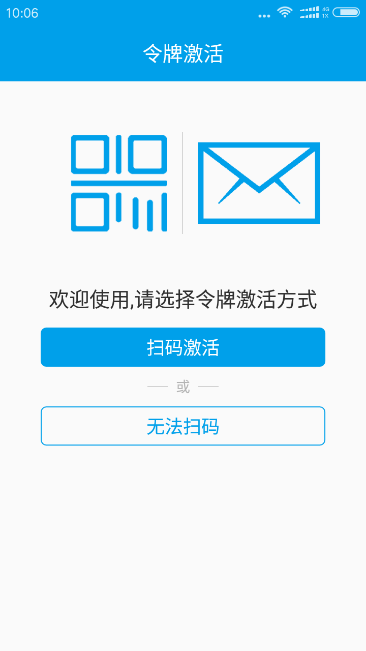 宁盾令牌v3.2.4截图2