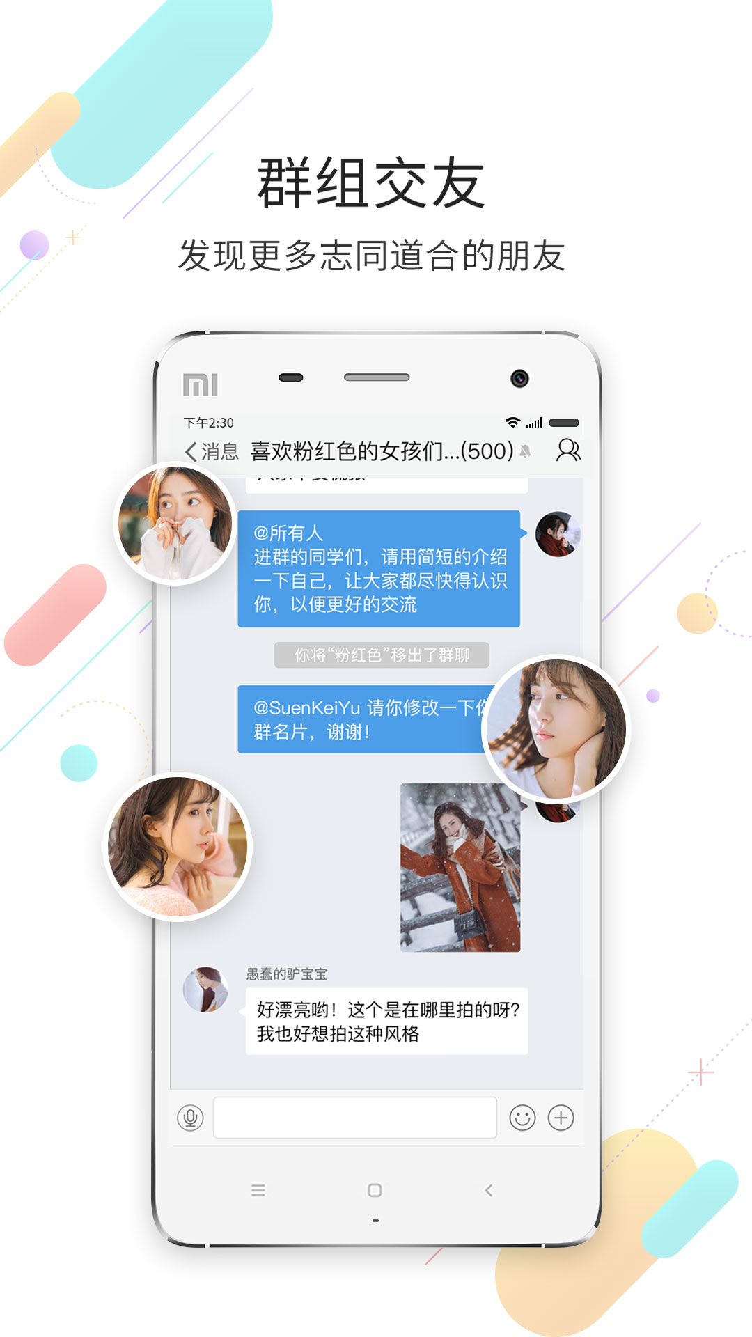 化龙巷v5.1.12截图3