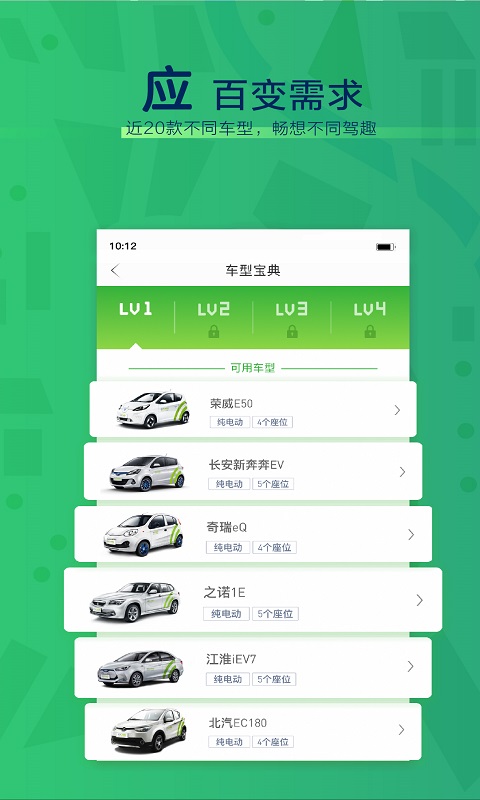 EVCARDv3.1.0截图5